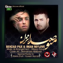 دانلود آهنگ منو صدا نزن از ایمان نولاو و بهزاد پکس