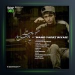 آهنگ منو یادت بیار از امیر ای اچ