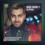 آهنگ مگه داریم از علی هایپر