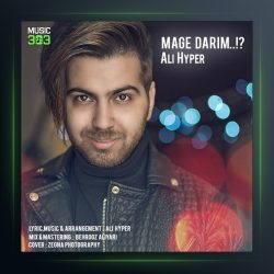 آهنگ مگه داریم از علی هایپر