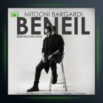 آهنگ میتونی برگردی از بن ایل بت یوسف