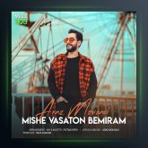 آهنگ میشه واستون بمیرم از آراز موسوی