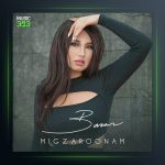 آهنگ میگذرونم از باران