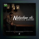 آهنگ نباشم چی از بهنام خدری