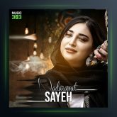 آهنگ ندارمت از سایه