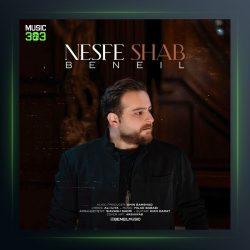 آهنگ نصف شب از بن ایل بت یوسف