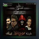 آهنگ نفسم برید از ایمان نولاو و مهراب فیت ابی ماتادور و علیشاه