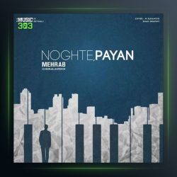 آهنگ نقطه پایان از مهراب