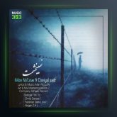 دانلود آهنگ نمیبخشمت از ایمان نولاو و دانیال صدر