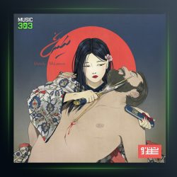 آهنگ نیش از مودی موسوی