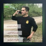 آهنگ هر جا بوری آزادی از نیما مهدوی