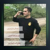 آهنگ هر جا بوری آزادی از نیما مهدوی