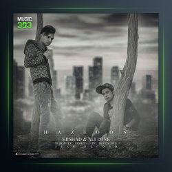 آهنگ هزیون از ارشاد و علی لون