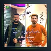 آهنگ هلاک از بهنام حسن زاده