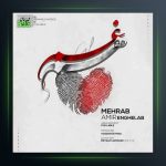 دانلود آهنگ هم غم از مهراب و امیر انقلاب