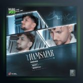 آهنگ همسفر از ارشاد