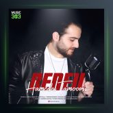 آهنگ همچی تموم از بن ایل بت یوسف