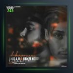 دانلود آهنگ هنوزم از امیر ای اچ و حمزه نوری