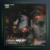 دانلود آهنگ هنوزم از امیر ای اچ و حمزه نوری