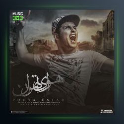 دانلود آهنگ هوای تهران از پویا یو استار