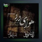 دانلود آهنگ هوای درد از ایمان نولاو و امیر ان آی