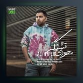 آهنگ هودی قشنگه از علی هایپر
