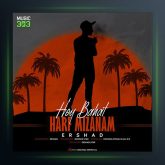 آهنگ هی باهات حرف میزنم از ارشاد