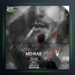 آهنگ هیاهو از مهراب