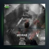 آهنگ هیاهو از مهراب