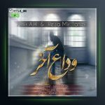 دانلود آهنگ وداع آخر از امیر ای اچ و رضا میرطاهری