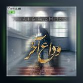 دانلود آهنگ وداع آخر از امیر ای اچ و رضا میرطاهری