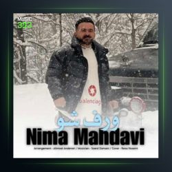 آهنگ ورف شو از نیما مهدوی