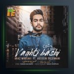 آهنگ وقتی باشی از آراز موسوی و حسین سلیمانی