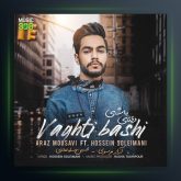 آهنگ وقتی باشی از آراز موسوی و حسین سلیمانی