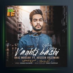 آهنگ وقتی باشی از آراز موسوی و حسین سلیمانی