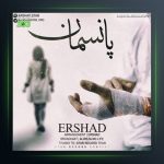 دانلود آهنگ پانسمان از ارشاد