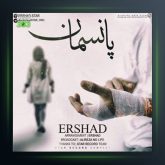 دانلود آهنگ پانسمان از ارشاد