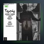 آهنگ پنجره 2 از ارشاد و مبین