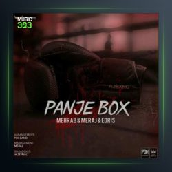 آهنگ پنجه بوکس از مهراب و معراج و ادریس