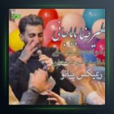 آهنگ پیانو از علیرضا باباجانی