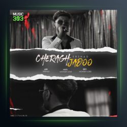 آهنگ چراغ جادو از ارشاد