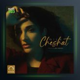 آهنگ چشات از نیلا