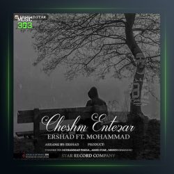 آهنگ چشم انتظار از ارشاد و محمد