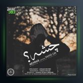 آهنگ چشه از مهراب و وحید جی ام