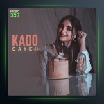 آهنگ کادو از سایه