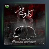 دانلود آهنگ کارت قرمز از ارشاد