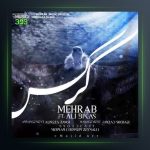 آهنگ کرکس از مهراب و علی بی کس