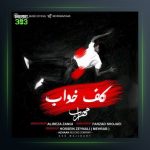 دانلود آهنگ کف خواب از مهراب