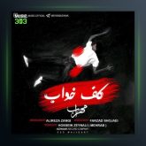 دانلود آهنگ کف خواب از مهراب