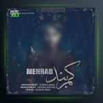 آهنگ کمربند از مهراب